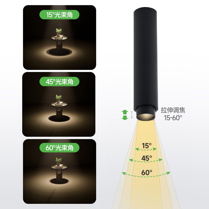 明装长筒灯圆柱形调焦变焦餐厅吧台创意背景墙涂鸦智能吸顶式射灯