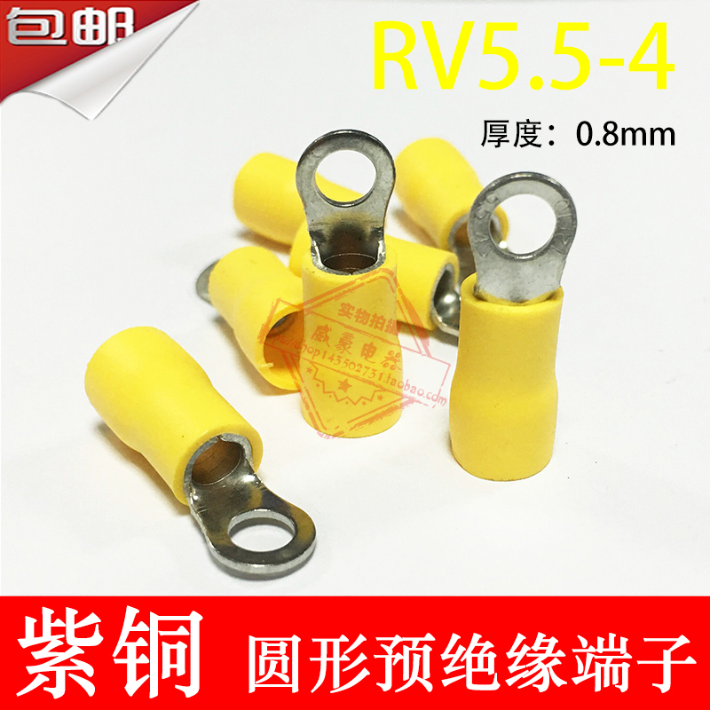紫铜RV5.5-4厚0.8mm O型圆形绝缘接线端子线鼻子5-4 6-4