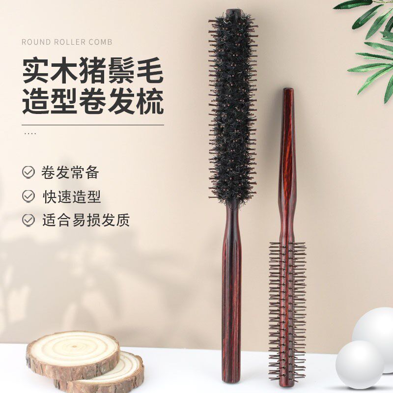 猪鬃毛滚梳空气刘海卷发梳发廊圆梳子小号造型梳小卷梳家用刘海梳