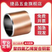 1无油衬套DU复合铜套滑动轴承干式 衬套耐磨内径24