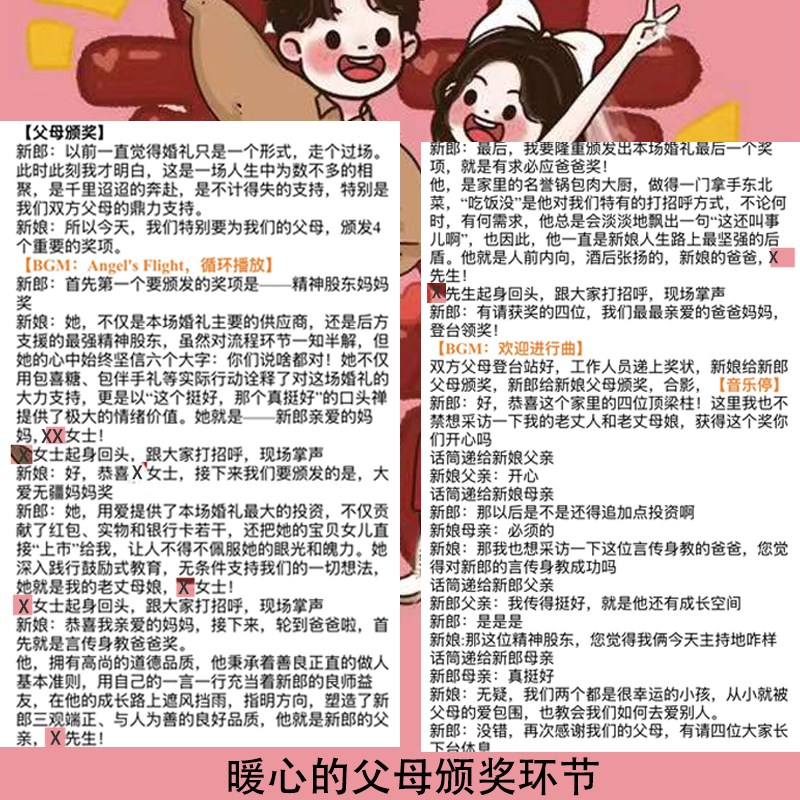 顺便买卖结婚奖状婚礼仪式颁奖创意父母荣誉婚礼拍照道具