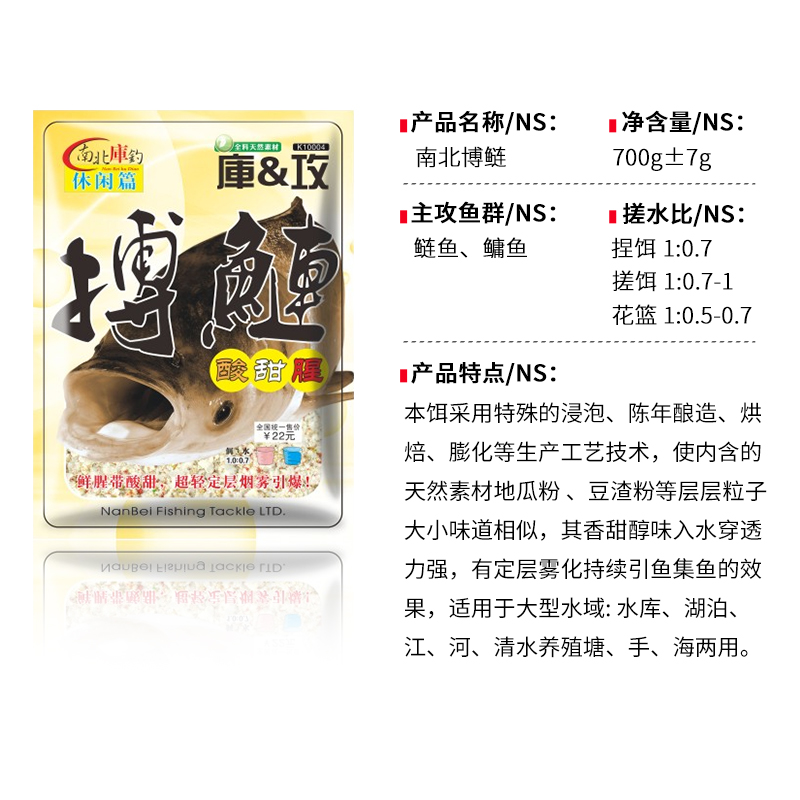 南北鱼饵鲢鱅饵料搏鲢浮钓鲢鱅大头鱼酸甜香水库白鲢花鲢配方鱼料