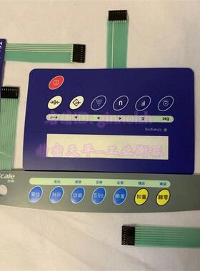 台衡惠而邦电子秤QHC按键面贴KW按键贴AHW按键贴T2000 NHB按键KC