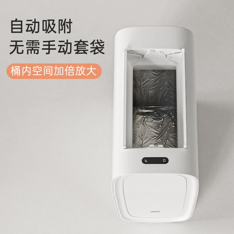 开门智能感应垃圾桶 窄形卫生间卧室客厅电动开盖吸附袋卫生桶