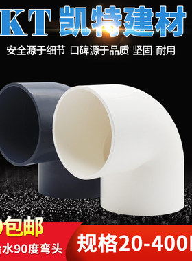 pvc 给水管 弯头125 140 160 200 250 315 400直角弯 弯通 拐角弯