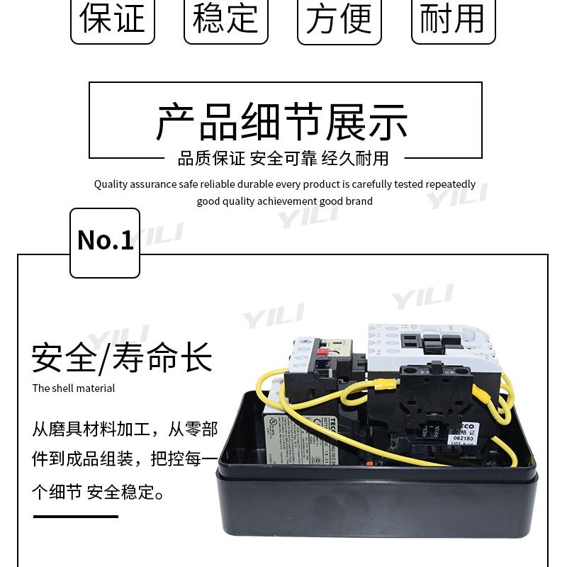 台安TIN磁力开关/磁力启动器交流电磁开关 HUEB-11K