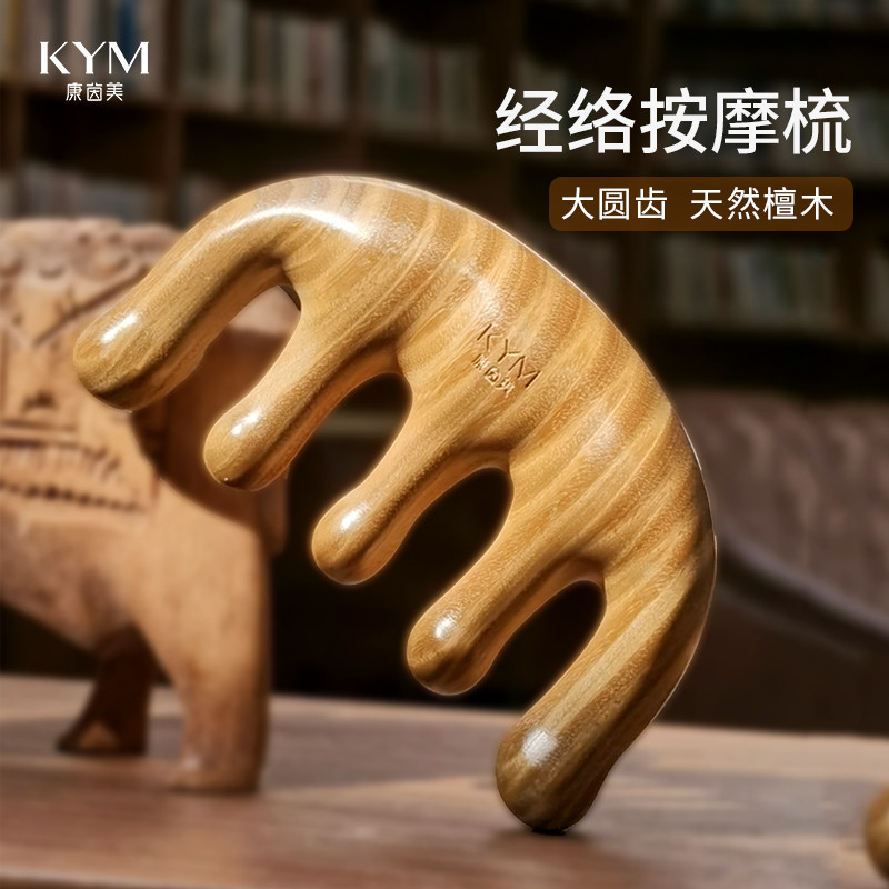 天然绿檀木梳头部经络梳五爪经络大齿梳子防静电女檀香头皮按摩梳