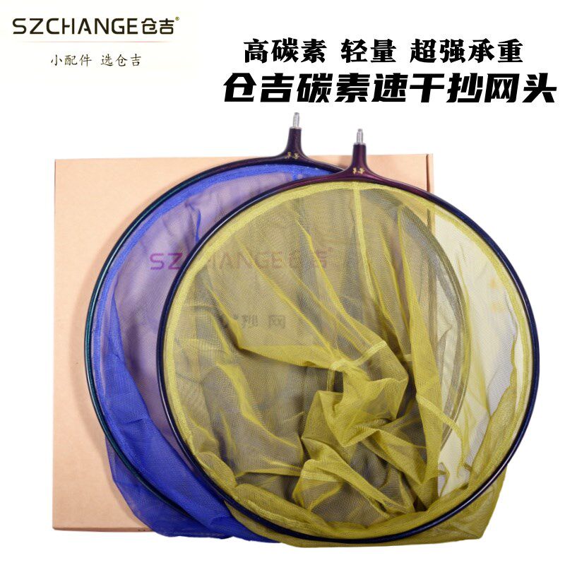 仓吉抄网头速干超轻防刮防挂钩防臭碳素圈抄网兜捞网渔具垂钓用品