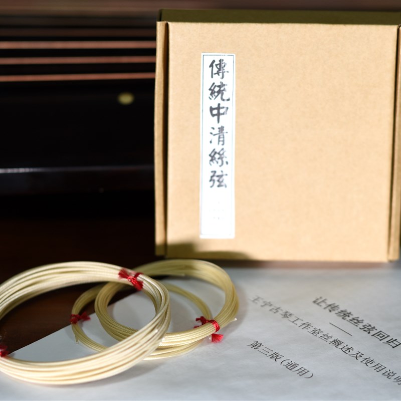 【律和古琴研习社】传统中清丝弦让琴友们低门槛走近纯蚕丝古琴弦