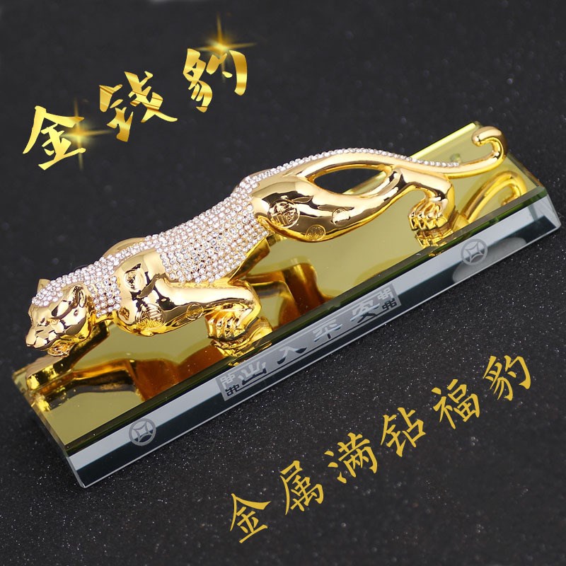 汽车香水摆件金钱豹子老虎车内中控台大气男士霸气车载车内装饰品