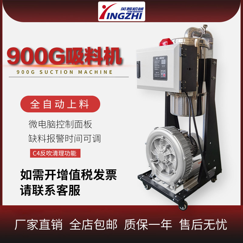 900G开放式高压吸料机大功率全自动真空上料熔喷布注塑颗粒抽料机