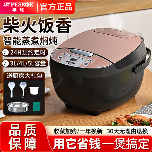 半球电饭煲家用3L4L5升多功能煮饭锅迷你小型智能电饭锅1-2-3-6人
