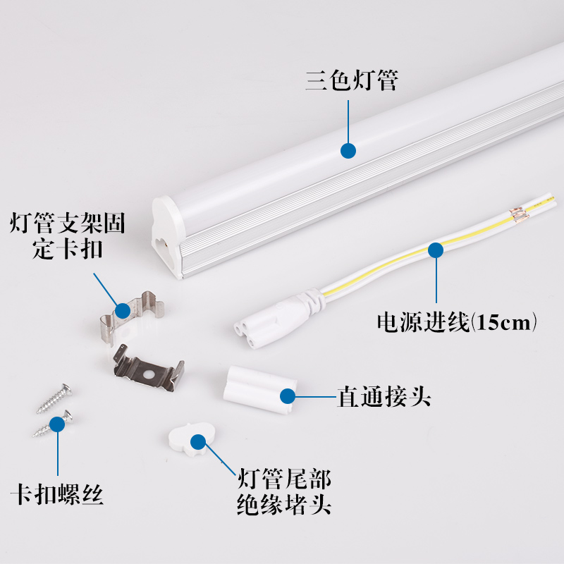 led灯管三色变光 客厅家用暖色t5一体化长条支架1.2米日光灯全