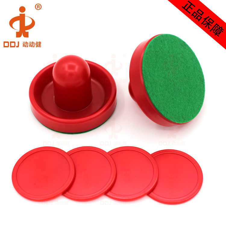 桌上冰球台 空气曲棍球台塑胶配件96mm顶球器 击球器套装