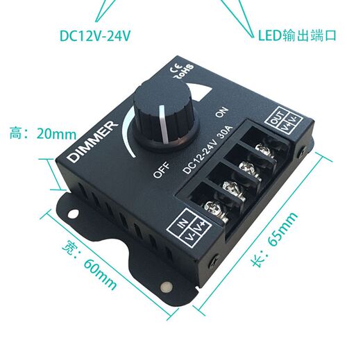 LED灯带灯条单色调光器无极亮度30A大功率12V24V亮度调节旋钮开关