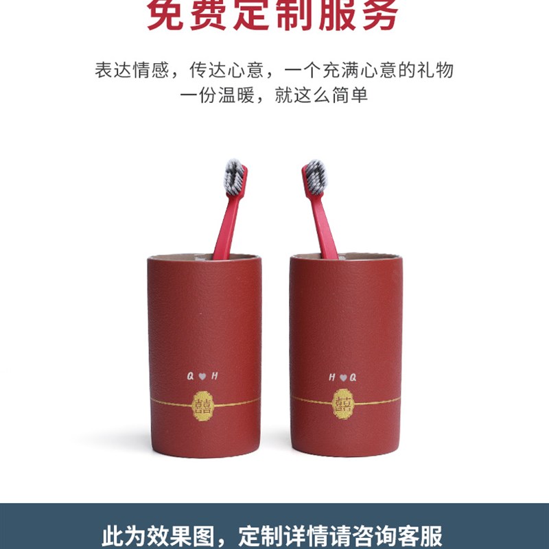结婚牙刷杯子装新婚红色漱口杯陶瓷洗漱杯红色喜婚庆用品大全