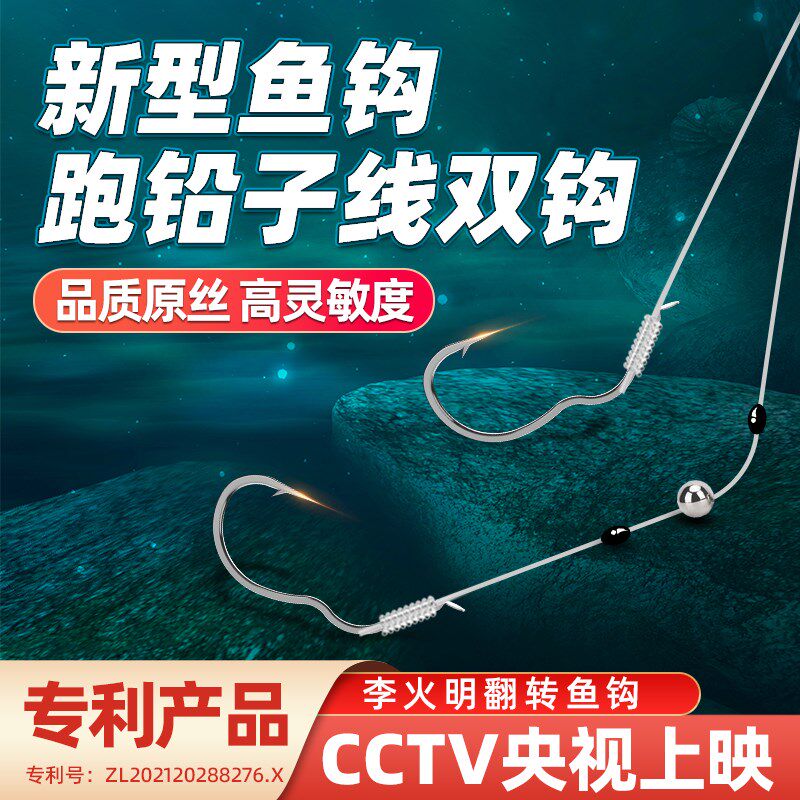 子线双钩自动翻转鱼钩自动找底跑铅绑好的免调成品钓鱼钩不脱钩