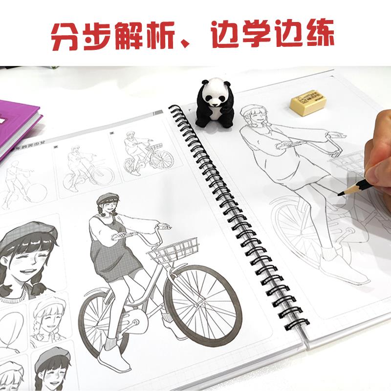 绘画本自学画册小学生手绘漫画书临摹初学者中小学生Q版人物线稿