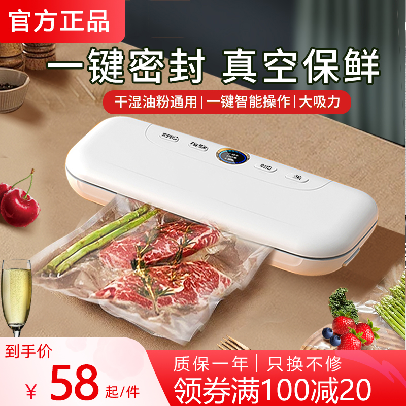 真空封口机食品包装机小型家用全自动抽气压缩保鲜塑封机商用密封