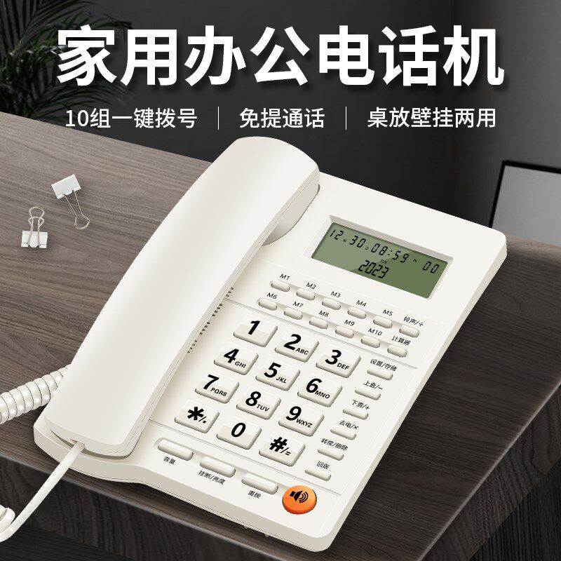 斐创有线座机电话家用电话机办公室坐式固话10组一键拨号免提通话