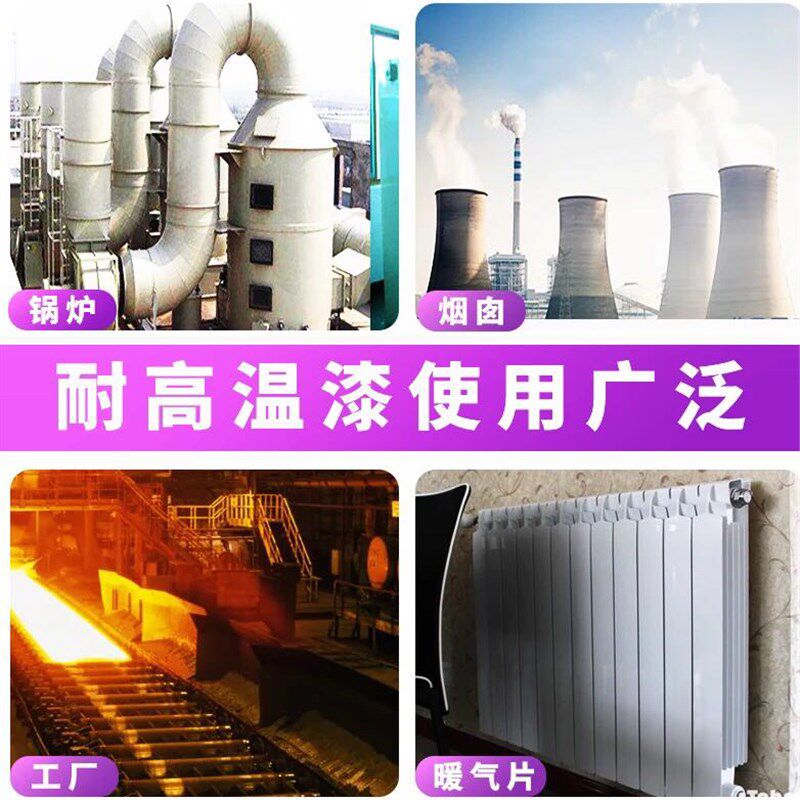 有机硅耐高温漆2001200工业级耐热防腐漆HW205锅炉排气管
