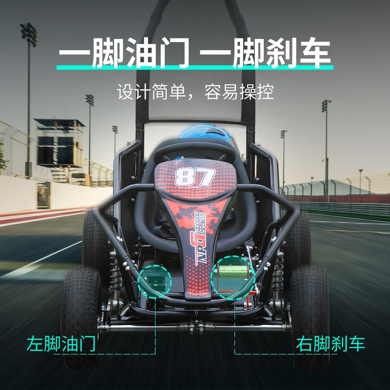 新款儿童电动越野卡丁车 四轮轴传动赛道沙滩车场地漂移车8V0W