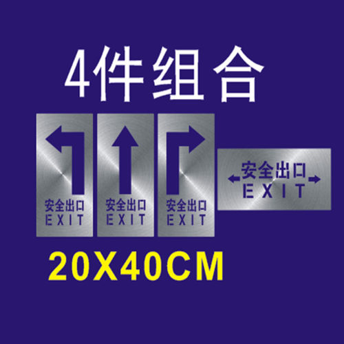 喷漆模板箭头安全出口指示牌逃生出口镂空字安防检查工厂注意安全
