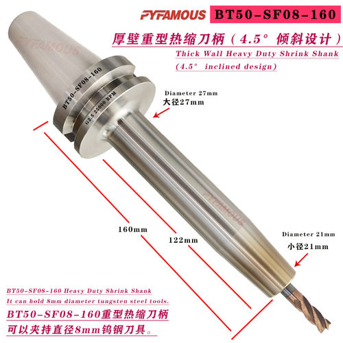 BT50-SF6 8 10 12 14 16 20 25 32 热缩刀柄热涨刀柄