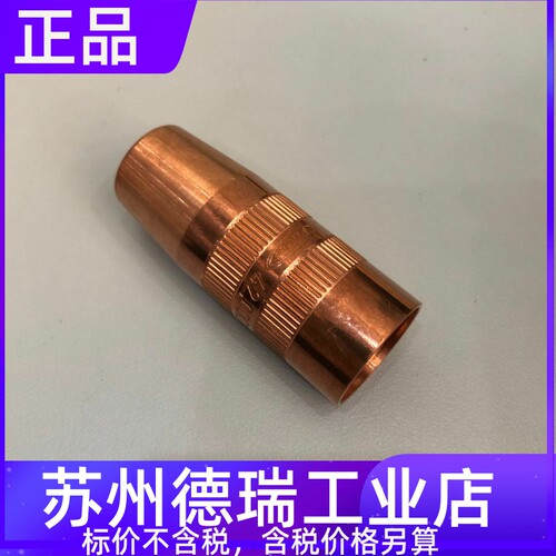 福尼斯42.0001.4475.5保护嘴42.0001.4050 4080 4052 4476喷嘴