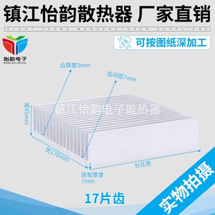 宽170高45散热片型材散热器散热器铝散热片制冷片路由降温铝散热