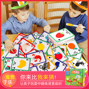 儿童你来比划画我来猜卡牌游戏道具亲子互动家庭聚会多人益智玩具