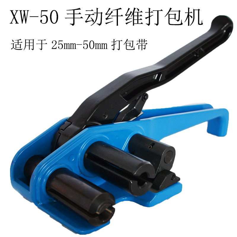 16-50mm纤维带打包机 柔性编织带塑钢带打包手动收紧器绑带捆扎机