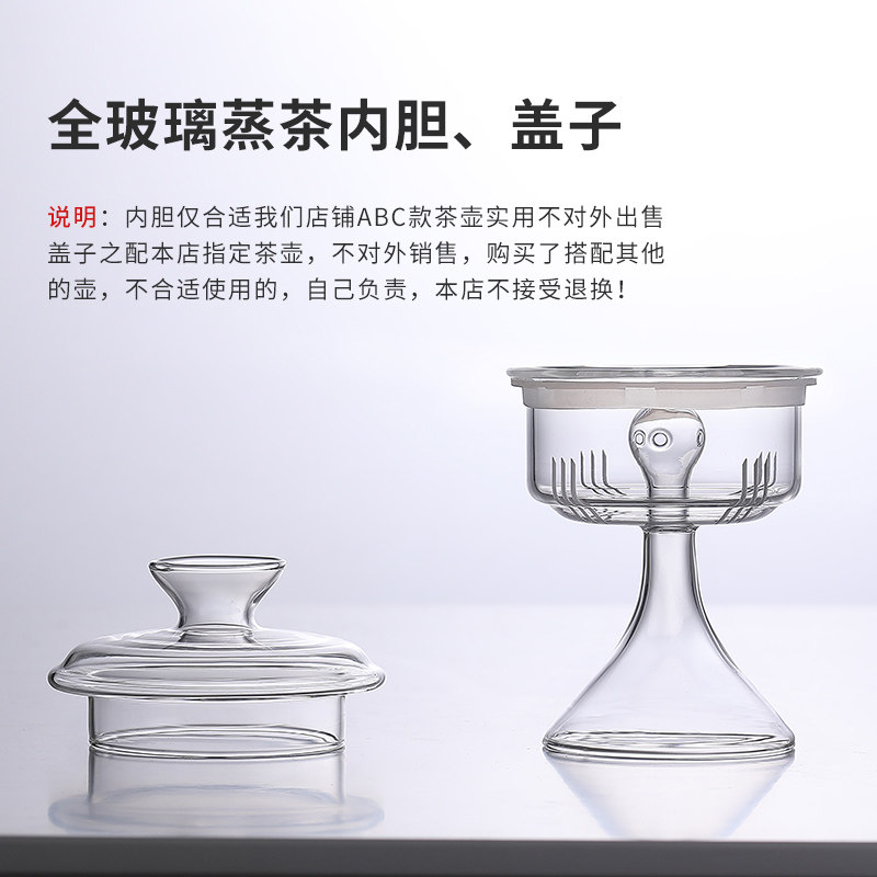 本店铺指定茶壶配件盖子煮茶内胆蒸茶内胆不对外不接受退货
