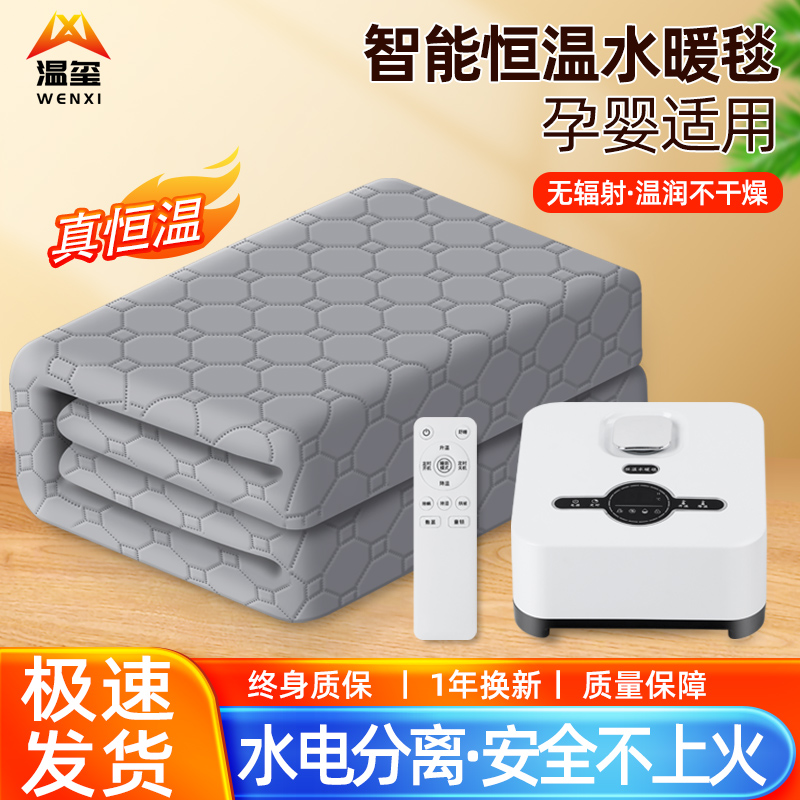 2024新款水暖电热毯双人水暖毯家用电褥子单人水循环地暖垫除螨
