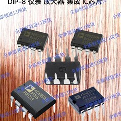 AD623AN AD620AN DIP-8仪表放