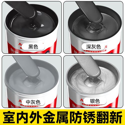 黑色防锈漆金属水性油漆家用自刷涂料黑漆小瓶改色磨砂哑光漆修补
