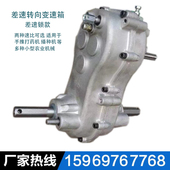 手推车差速转向变速箱运姜机灰斗车行走箱改装 配件二进一倒齿轮箱