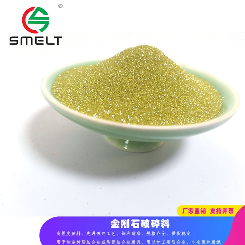 金刚石单晶原生料破碎料树脂金属陶瓷电镀砂轮磨块用切割片刀头用