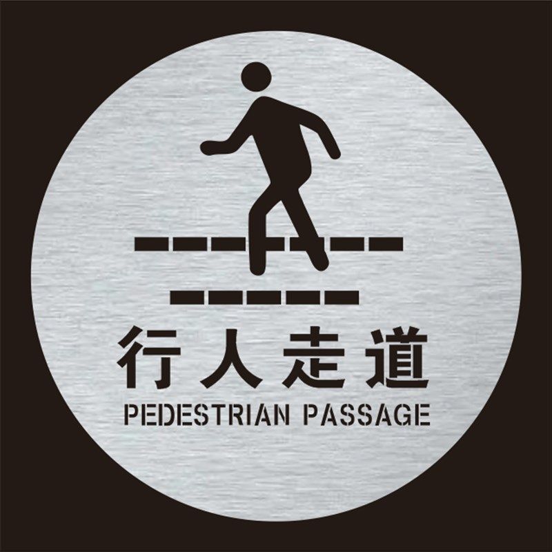 行人走道标识牌镂空喷漆车间地标喷字模板叉车危险喷漆印涂模具