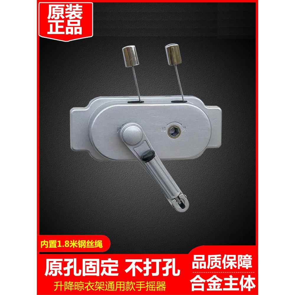 晾衣架手摇器摇手器升降手摇晒衣架配件双杆式通用阳台凉衣架维修