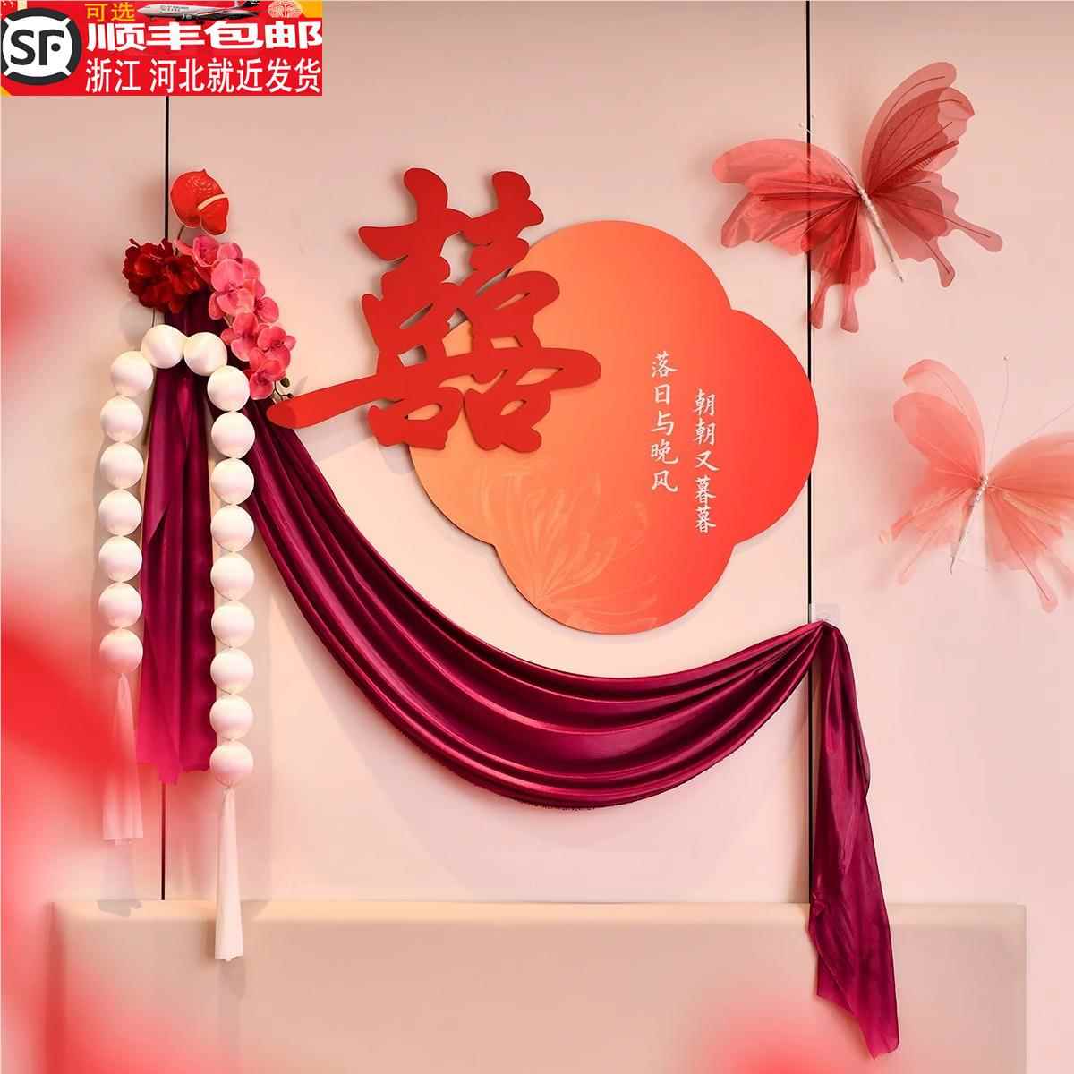 顺便买卖结婚喜字kt板床头装饰套装婚房布置卧室创意婚庆背景板