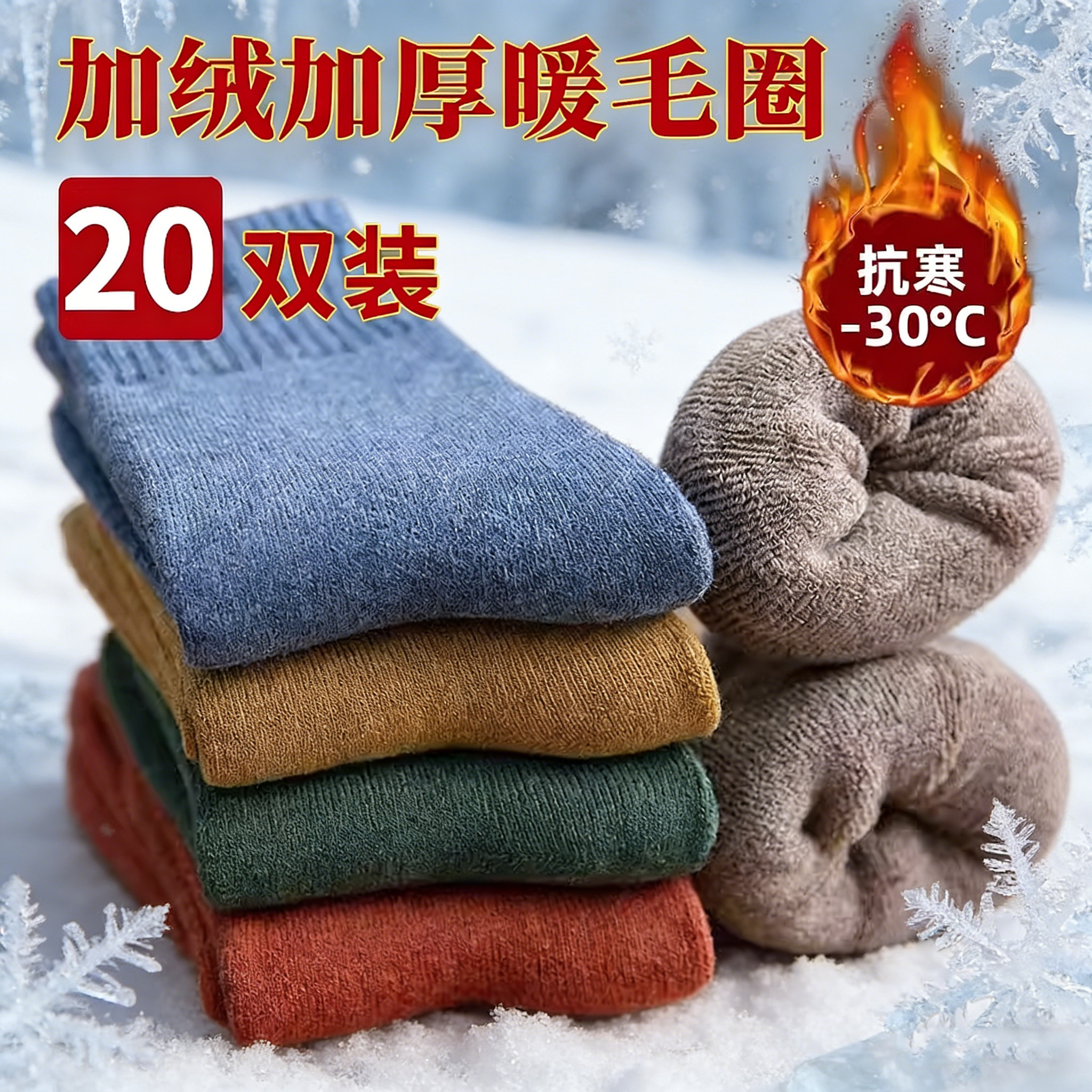 厚袜子男冬季男士冬款加厚中筒加绒保暖长筒纯色棉袜毛巾冬天长袜