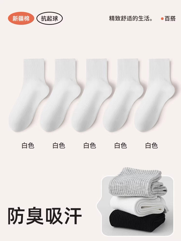 thumbnail for 8 pairs of white socks men's cotton socks spring and autumn short mid-leg socks women's thickened towel socks men's stocking sports