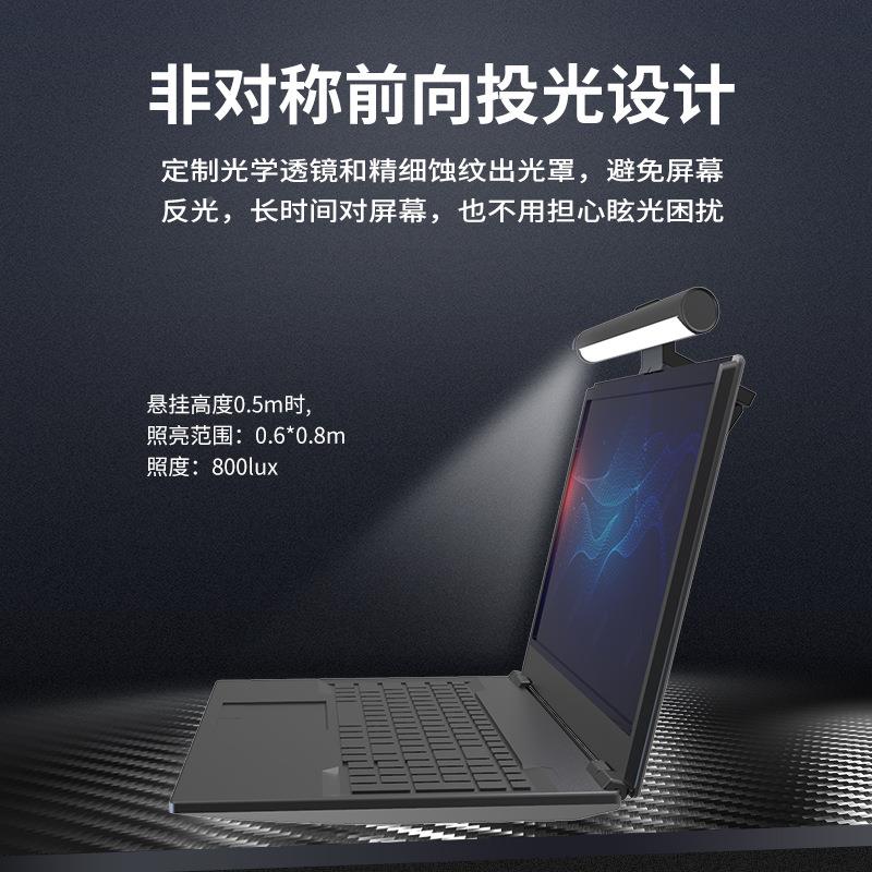 舍屏幕灯电脑显器挂灯工作办439示公宿书桌智能护眼屏幕电补脑光