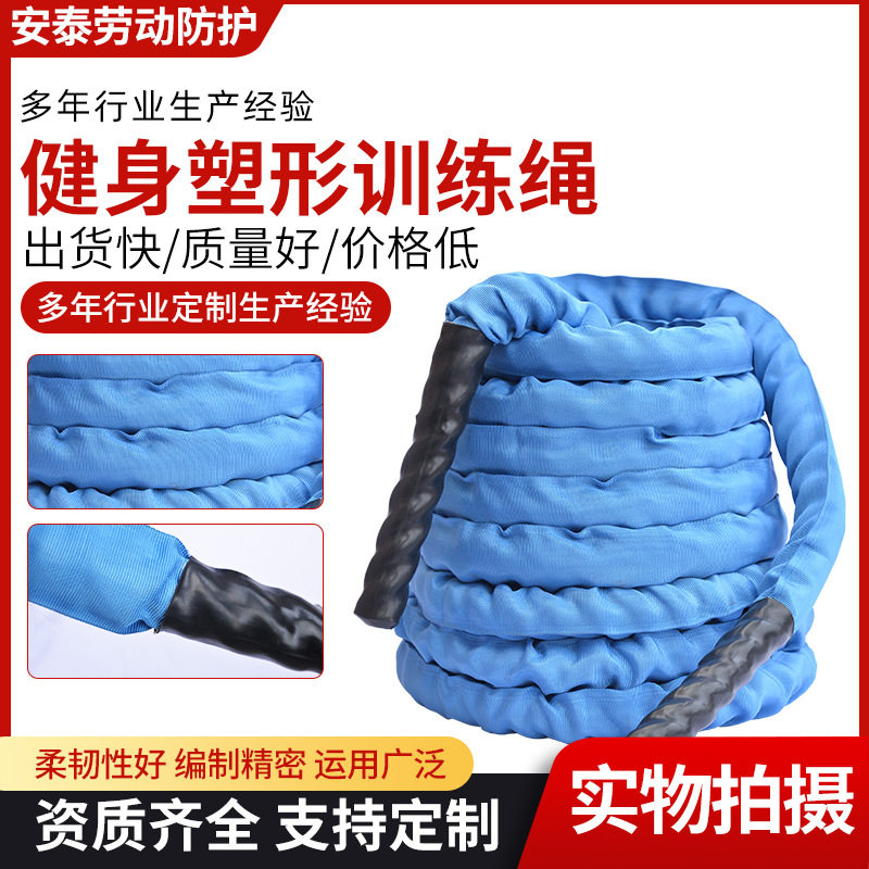 战绳甩大绳UFC体能训练绳肌肉绳攀爬力量训练绳MMA格斗绳健身粗绳
