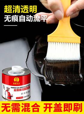 防水涂料卫生间防补水胶水专浴用胶免CFJ砸砖透明漏材料厕所防胶