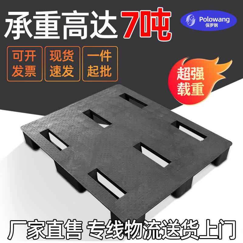 川字托盘架塑料叉周转UHH卡板仓库地台板防潮垫车板货架铲板货专