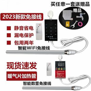 62加用加水电气暖片加热棒智能温控土暖气热管家采暖水电暖器电热
