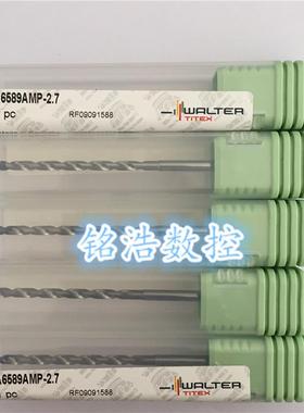 -原冷装WALTE8R瓦尔特合金钻头JTDA659AMP2.7内加长钻头