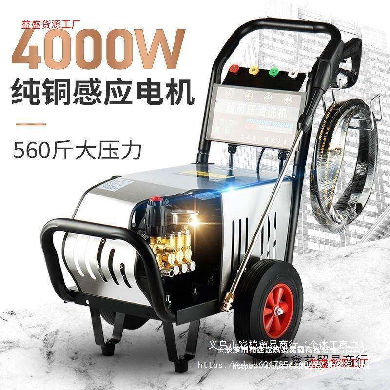 上海黑猫洗车机款压清洗机相商用大功OAK率工业物业养三殖冲场洗